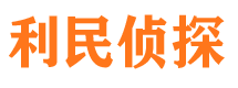 增城侦探公司